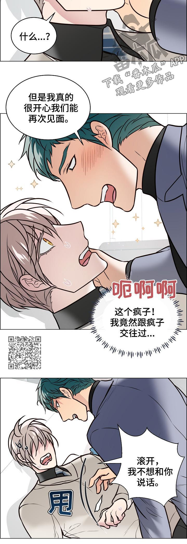 单身税漫画,第91章：金组长归来3图