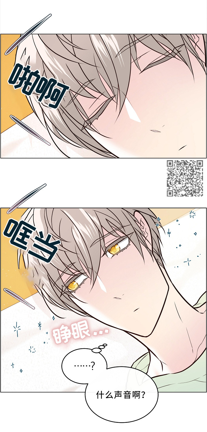 单身税漫画,第45章：同类2图