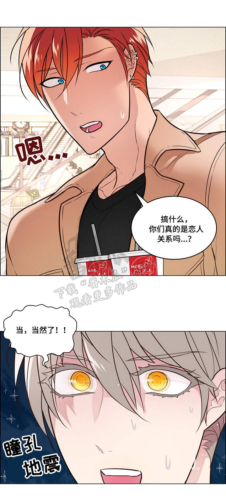 单身税漫画,第21章：电影4图