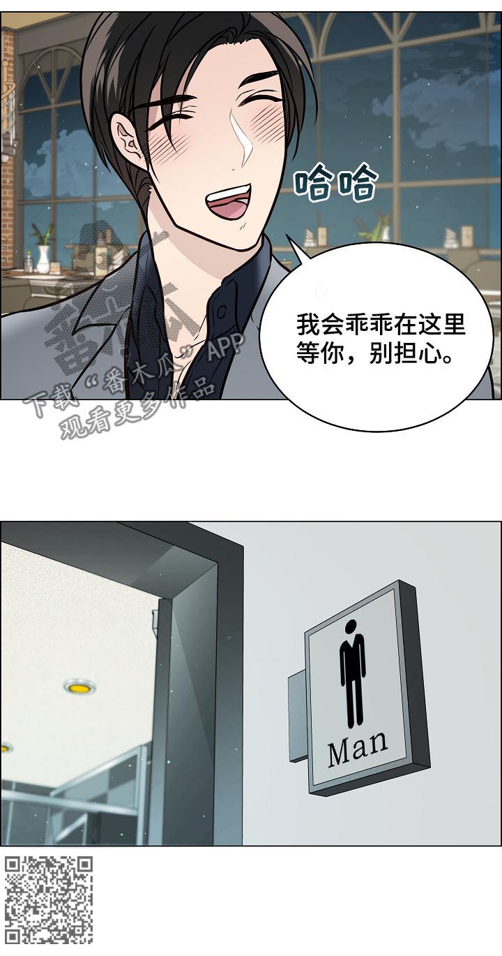 单身税漫画,第82章：我是男人2图