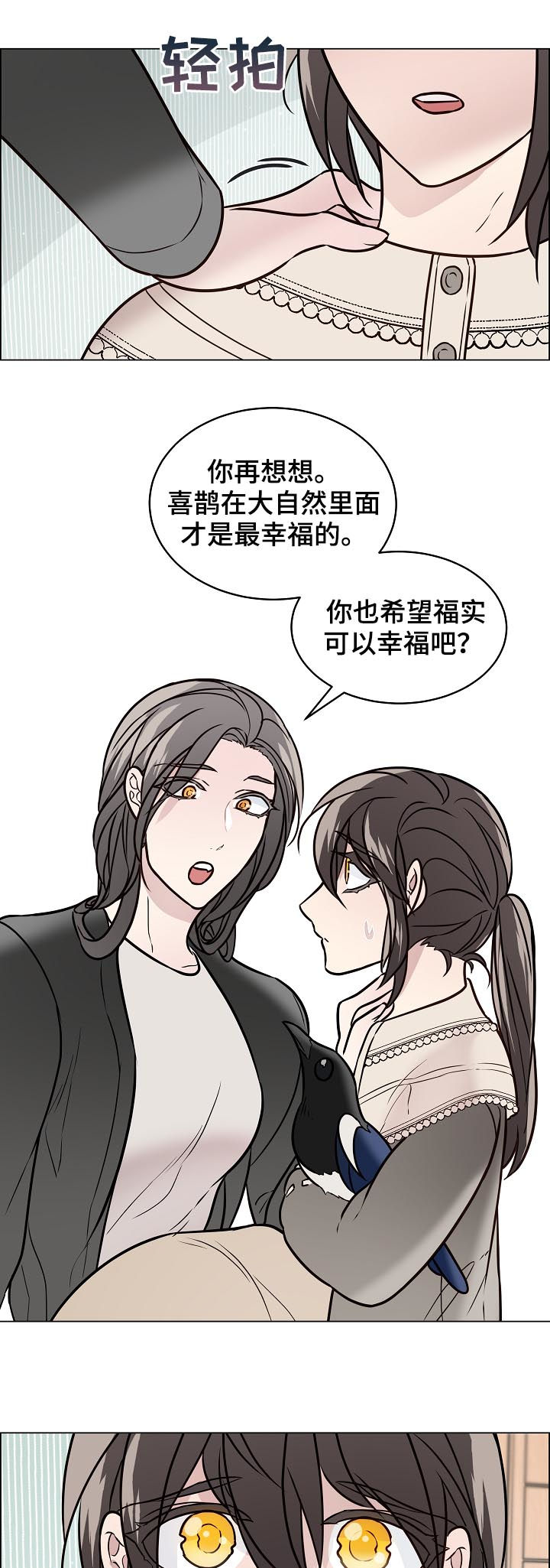 单身税漫画,第70章：离开1图