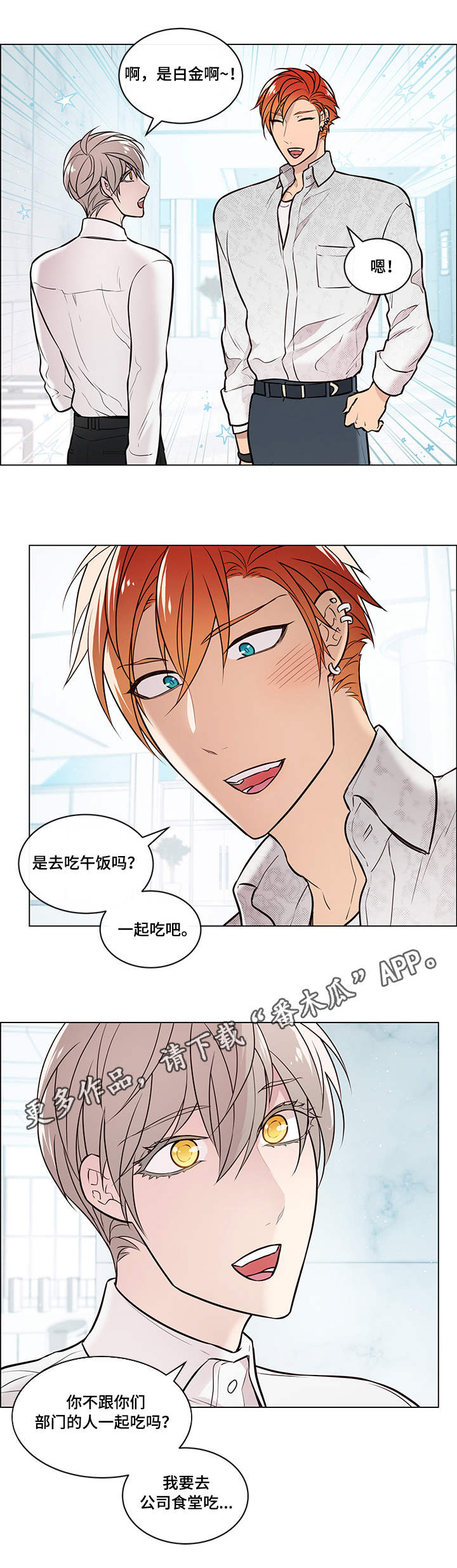 单身税漫画,第10章：签字1图