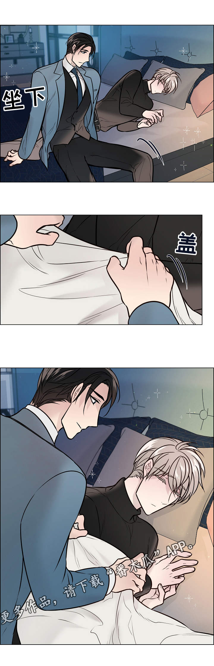 单身税漫画,第36章：疲惫3图