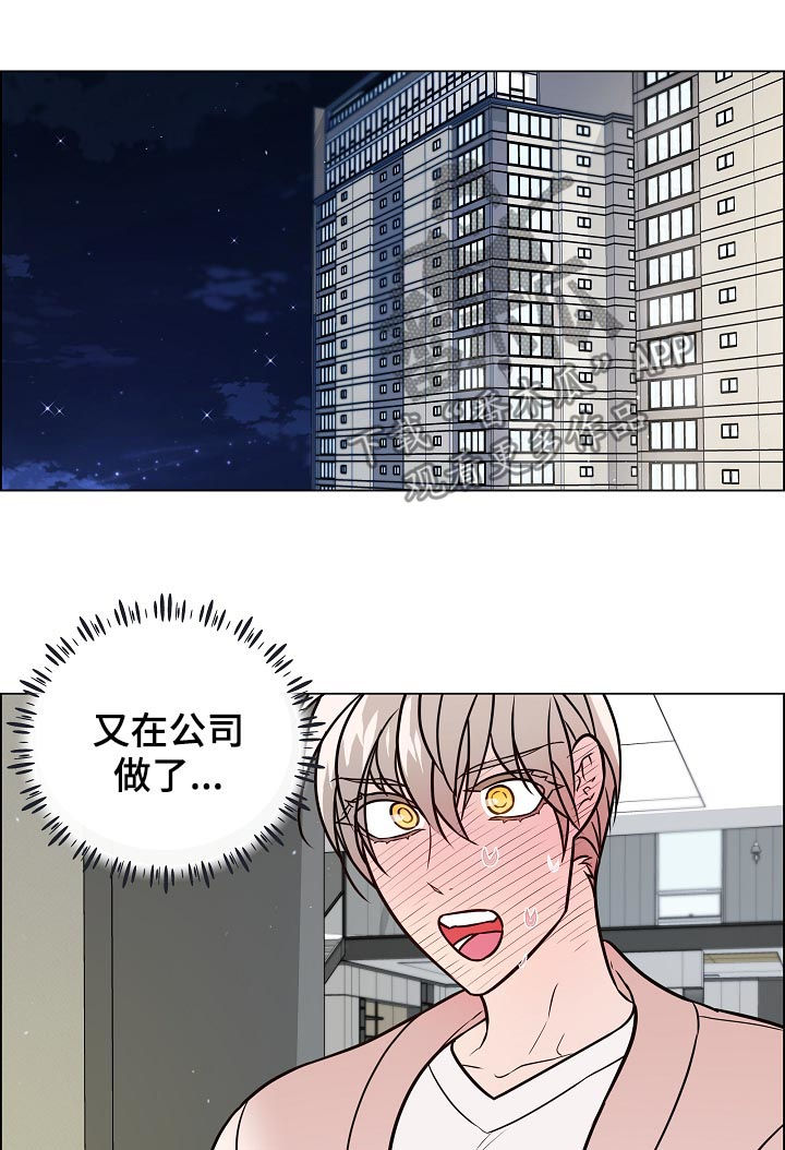 单身税漫画,第58章：发现2图