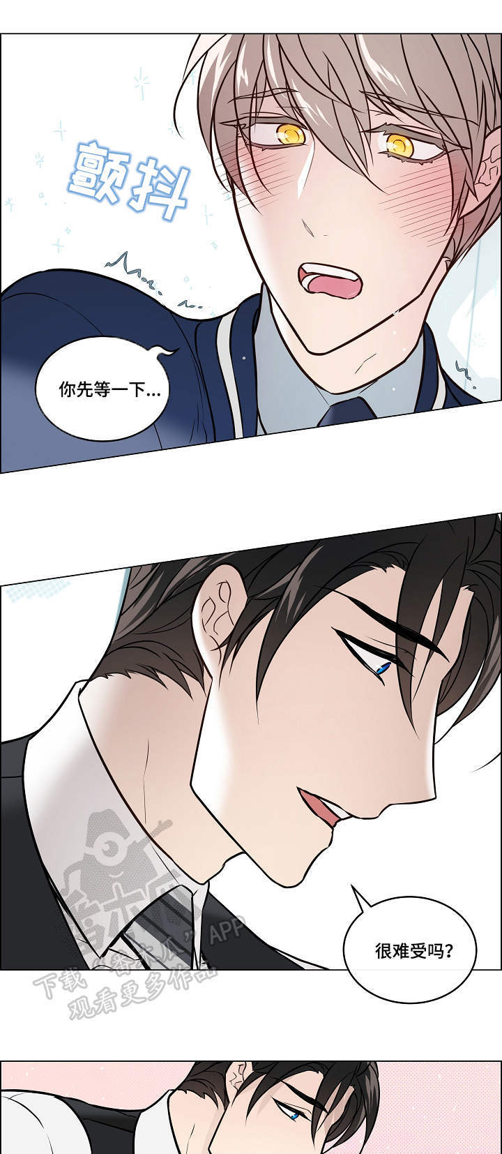 单身税漫画,第30章：差别3图