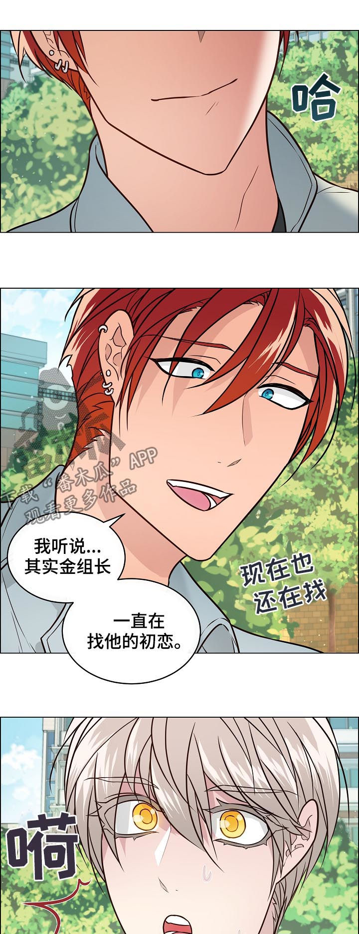 第61章：没眼力见4