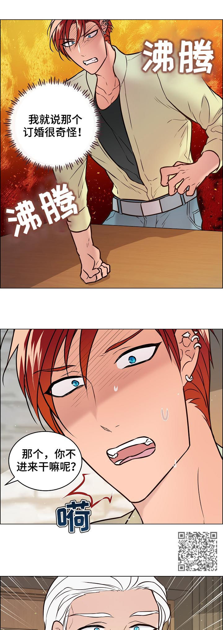 第55章：朋友的朋友1