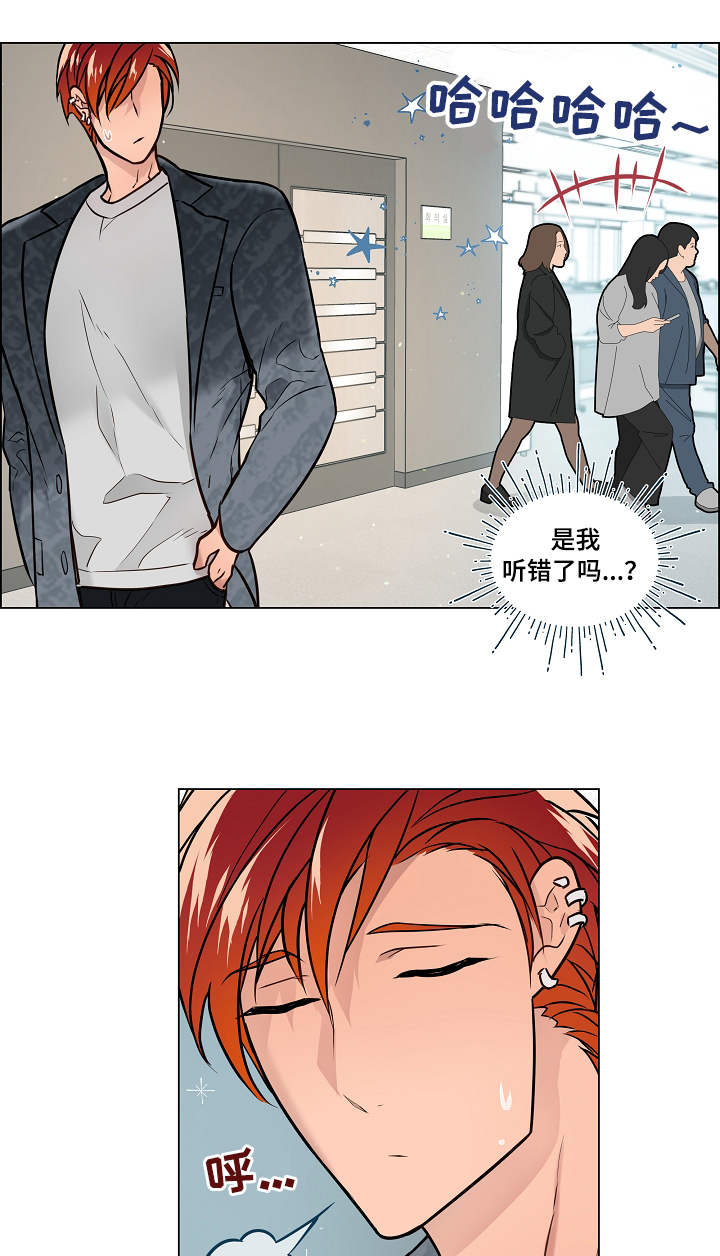 单身税漫画,第31章：声音3图