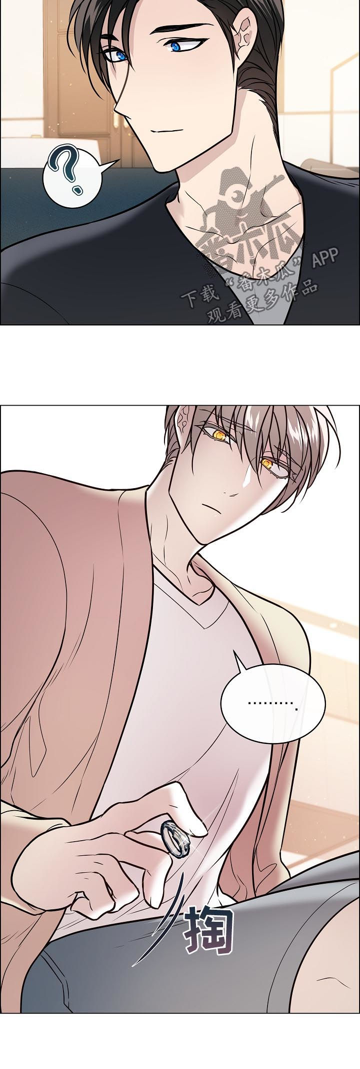 单身税漫画,第59章：很快答复你2图