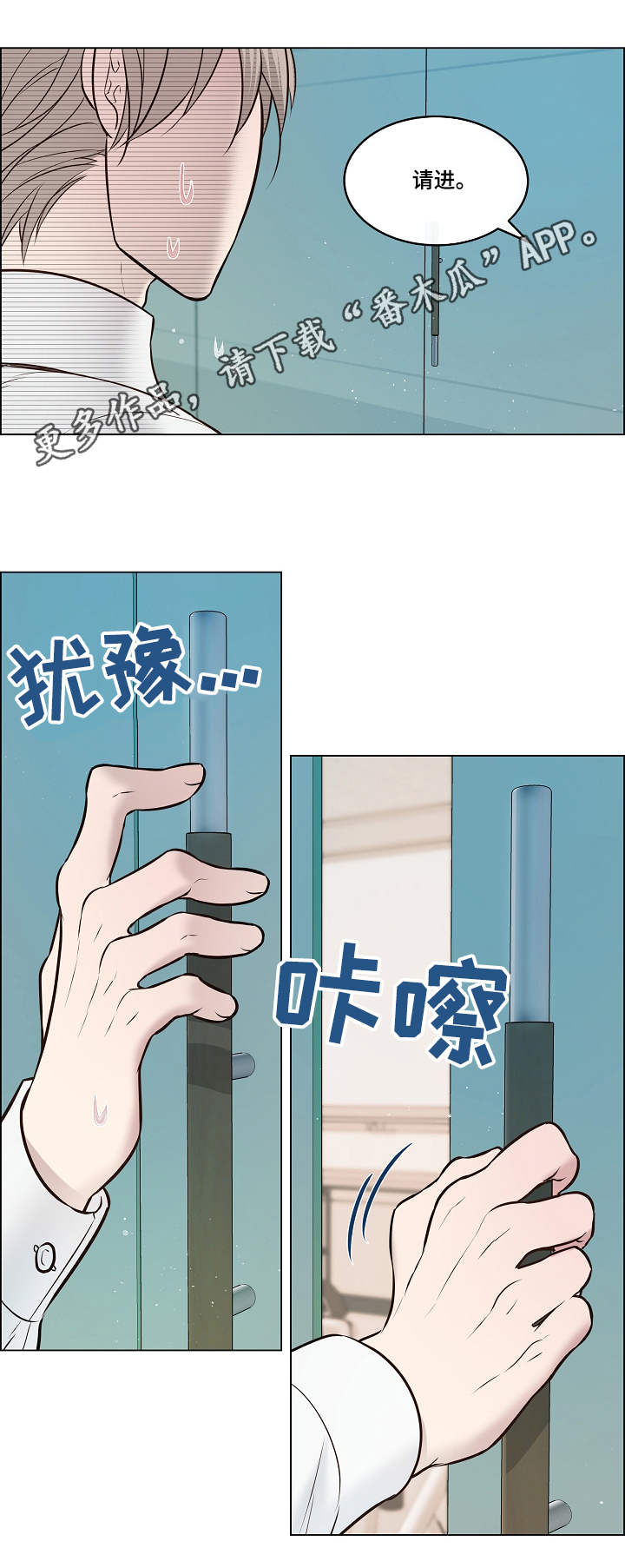 单身税漫画,第7章：针对3图