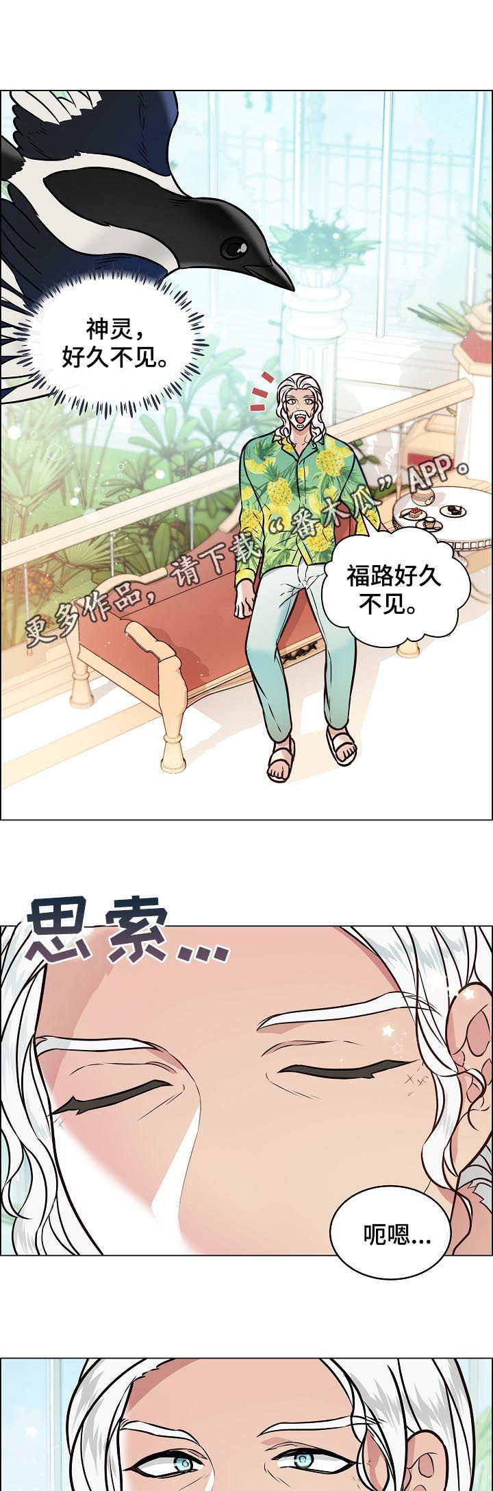 单身税漫画,第71章：化人形1图