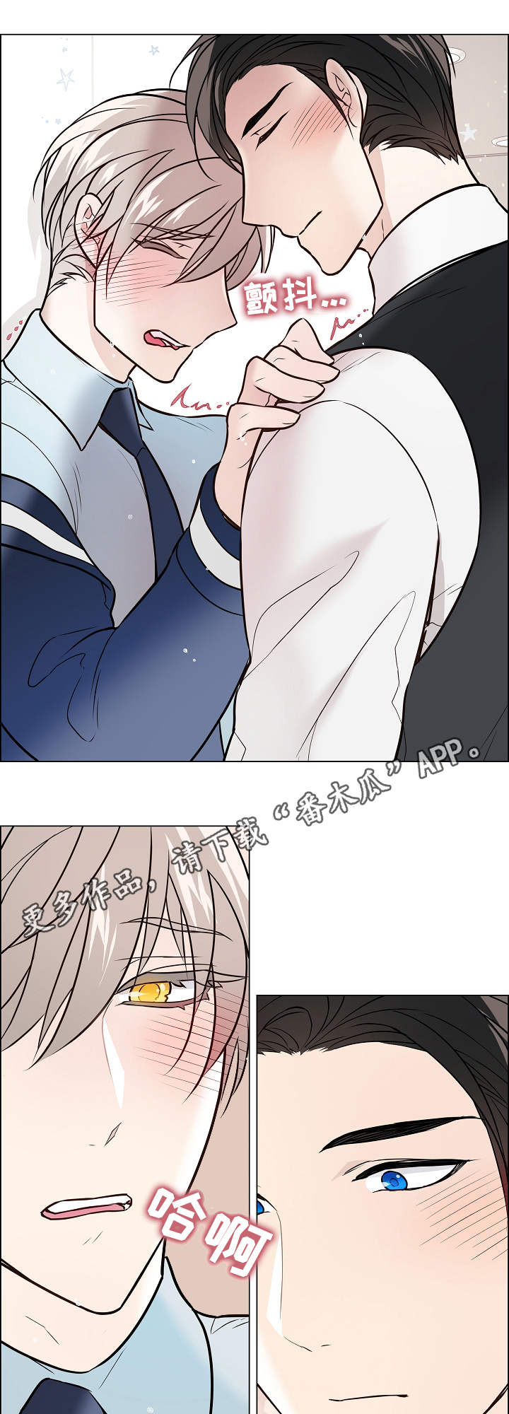 单身税漫画,第33章：忙碌1图