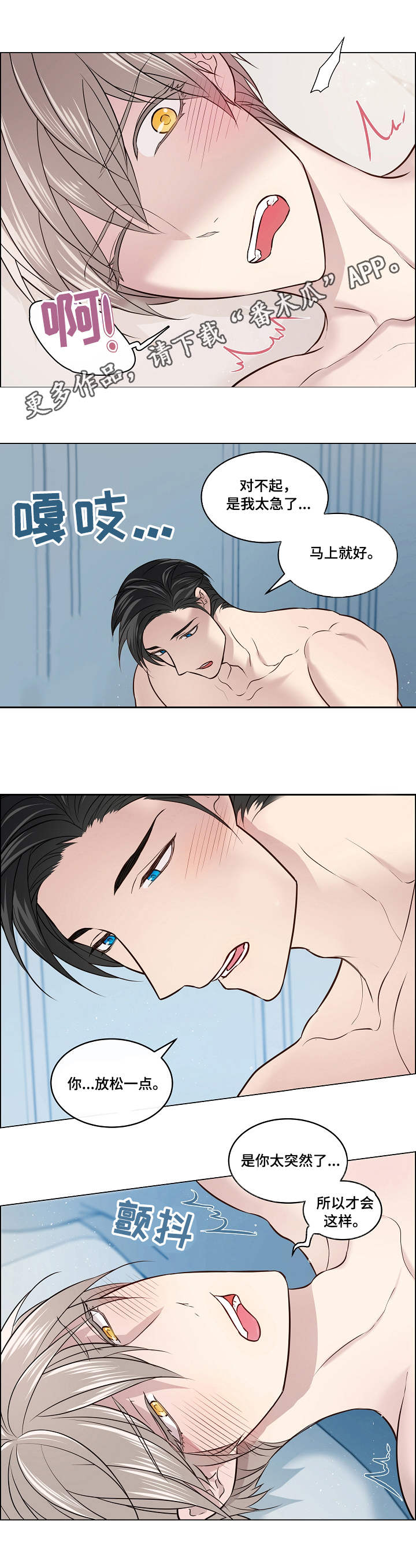 单身税漫画,第5章：帮忙4图