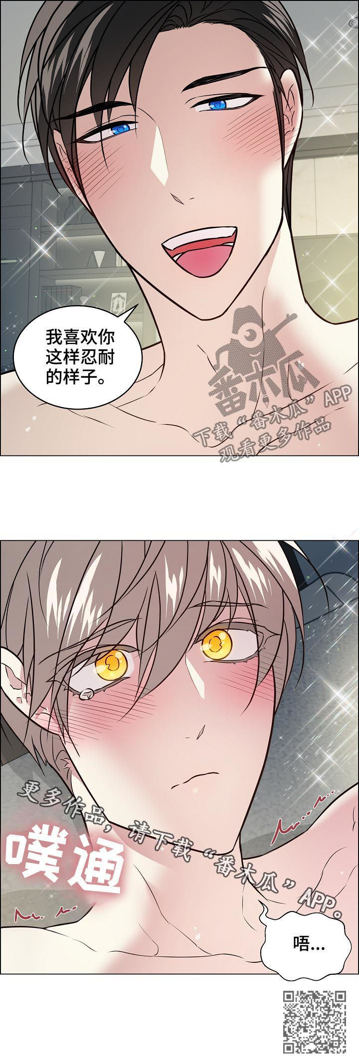 单身税漫画,第52章：喜欢你这样4图
