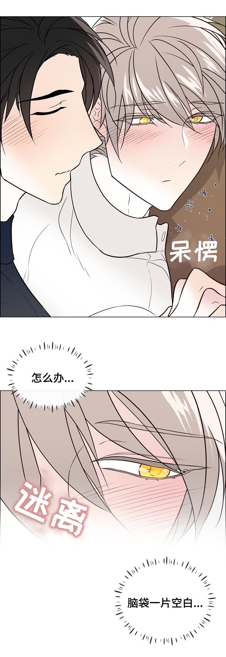 单身税漫画,第58章：发现1图
