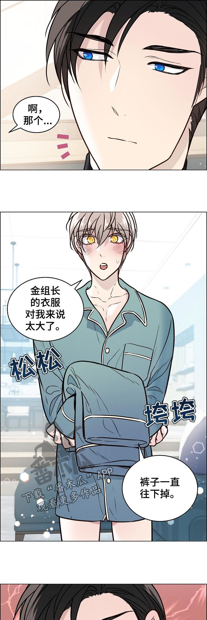 单身税漫画,第75章：还记得福实吗4图