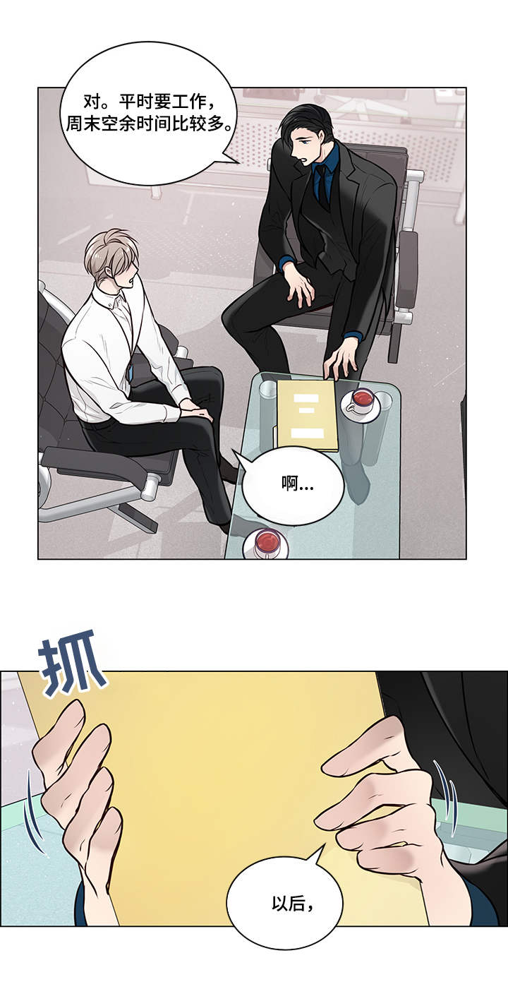 单身税漫画,第10章：签字5图