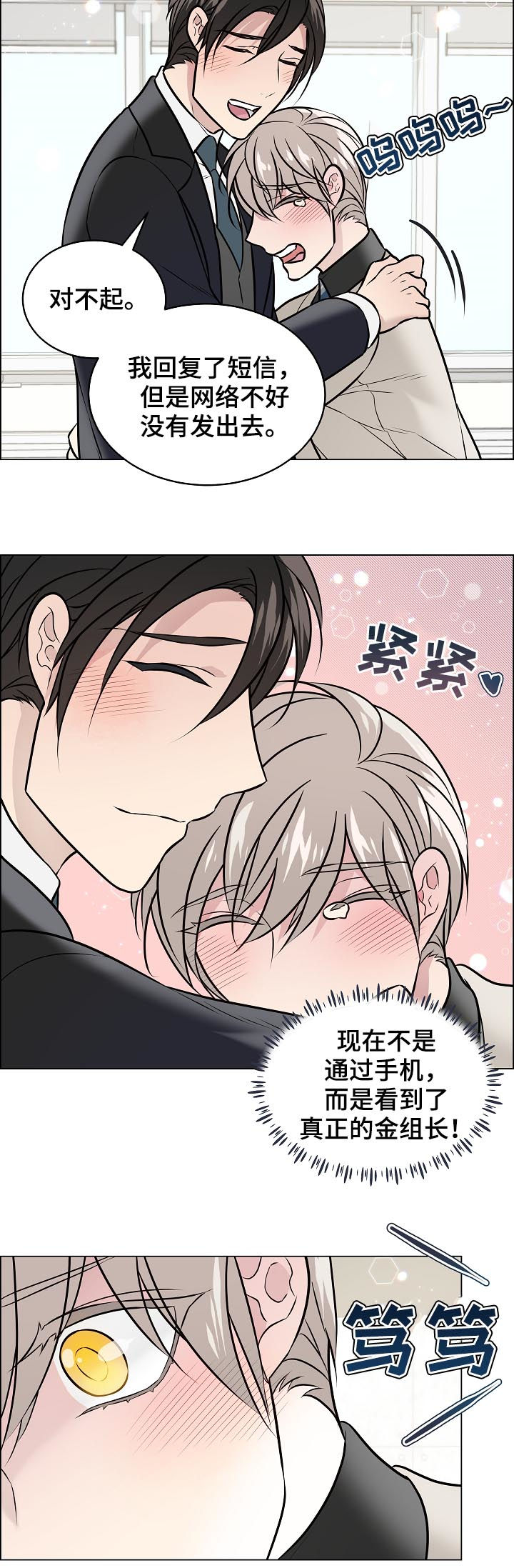 单身税漫画,第92章：关系公开1图