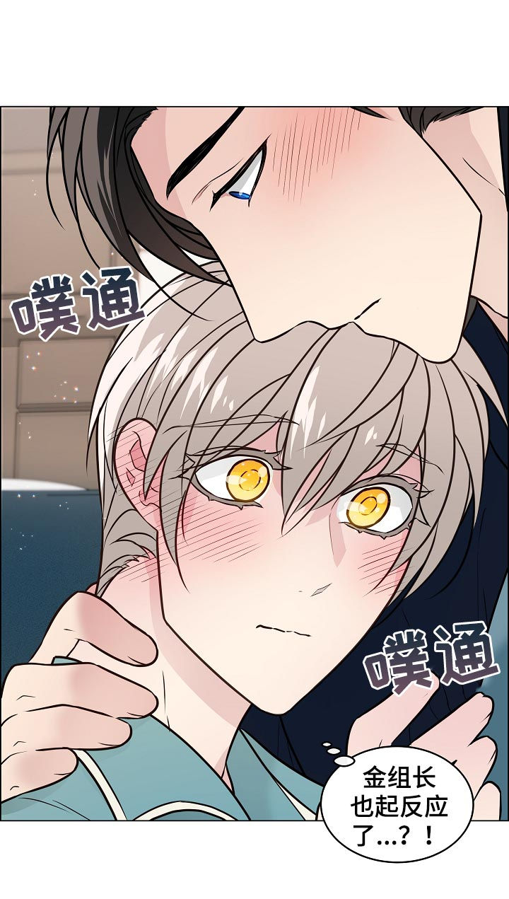 单身税漫画,第77章：我们交往吧4图
