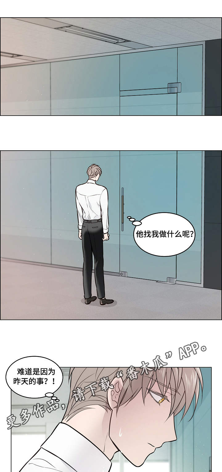 单身税漫画,第7章：针对1图