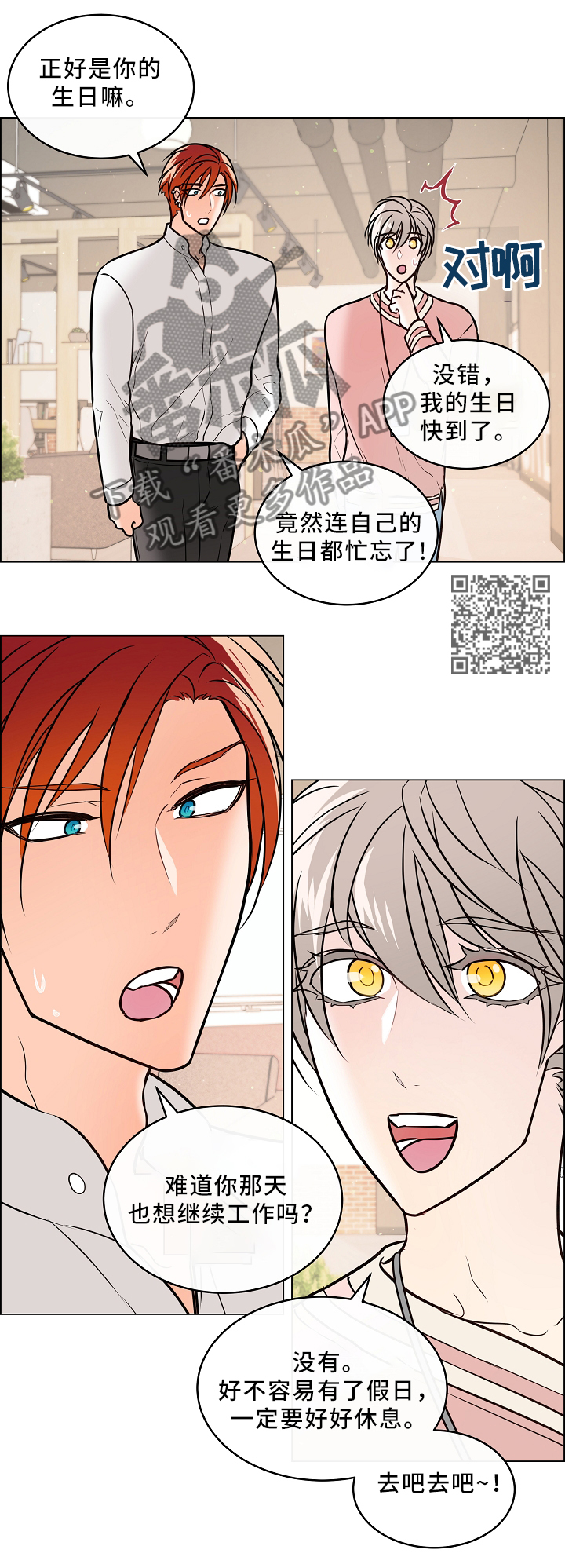 单身税漫画,第41章：休假约会3图
