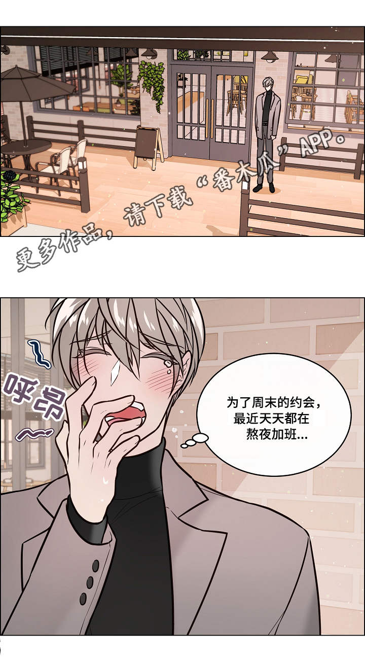 单身税漫画,第34章：爽约4图