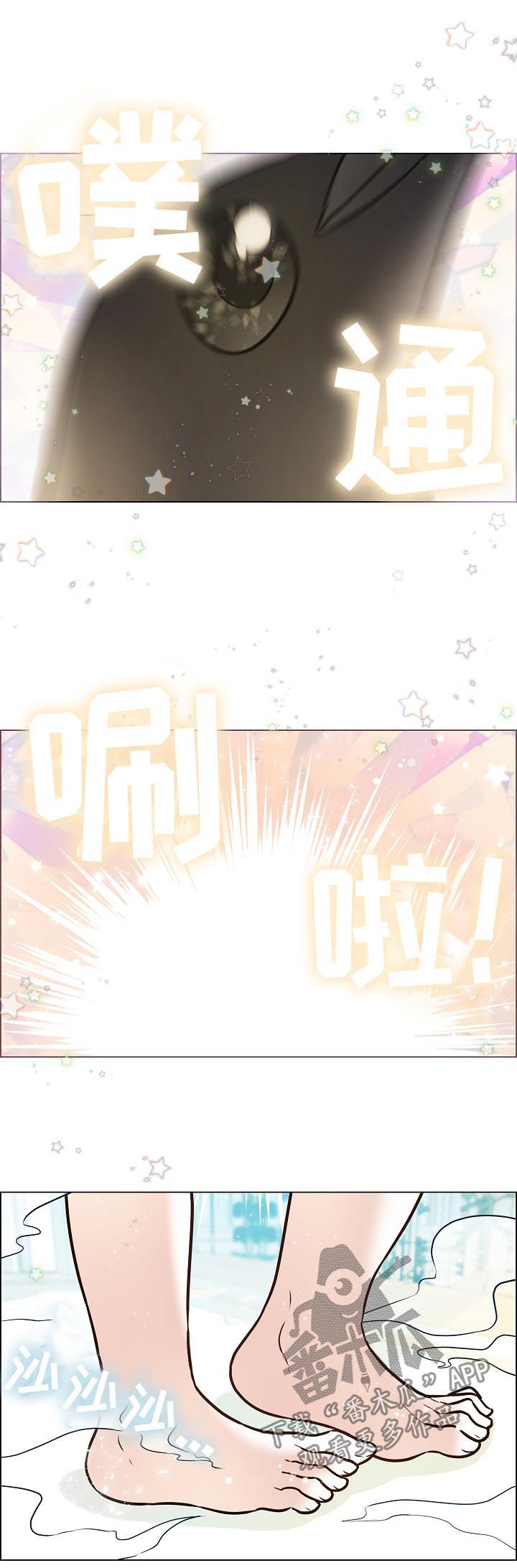 单身税漫画,第71章：化人形1图