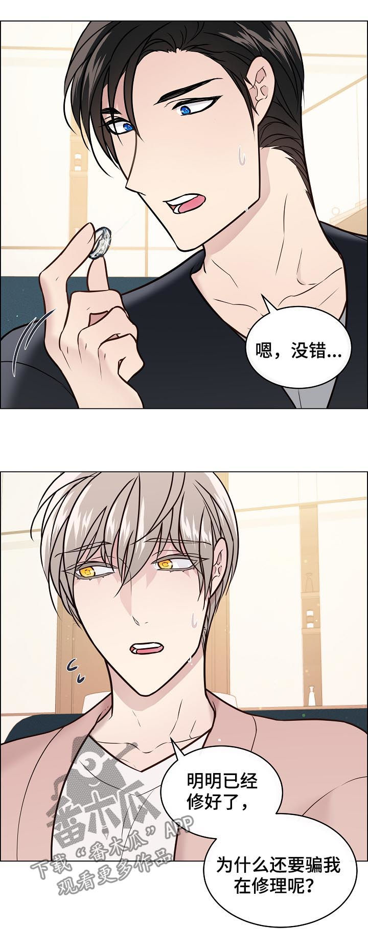 单身税漫画,第59章：很快答复你4图