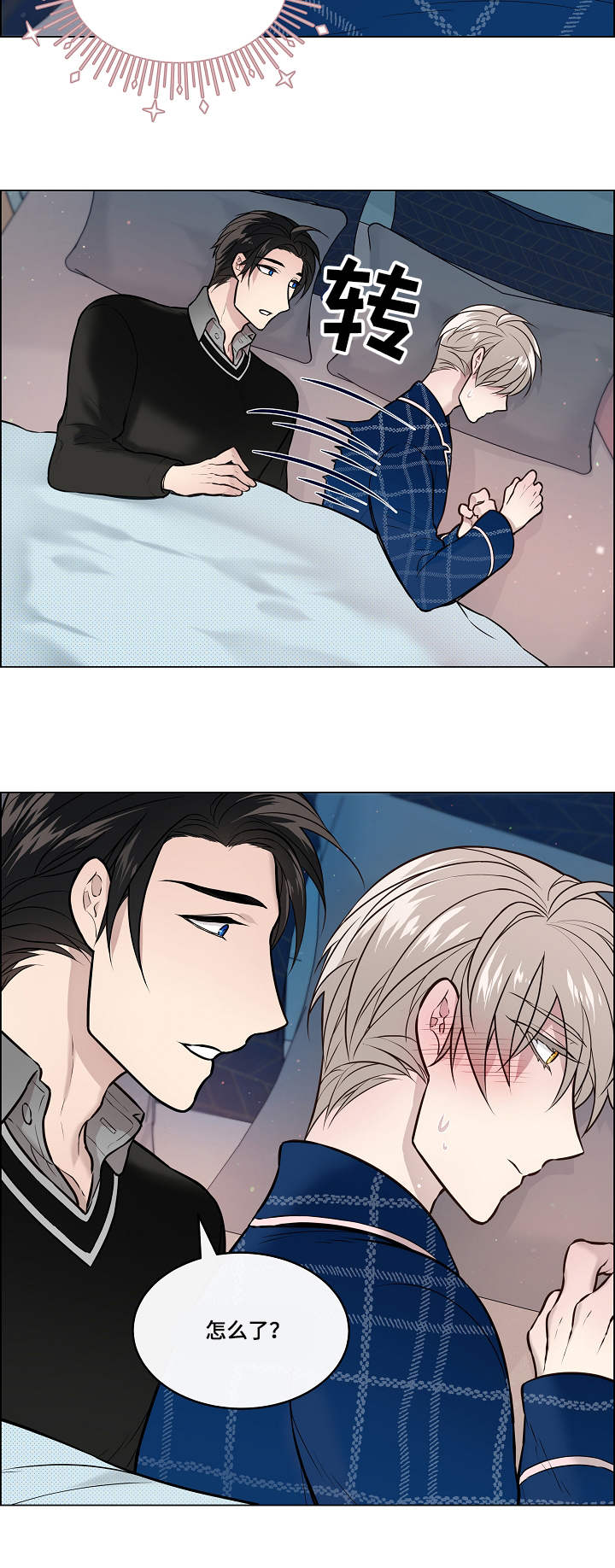 单身税漫画,第16章：瘙痒4图
