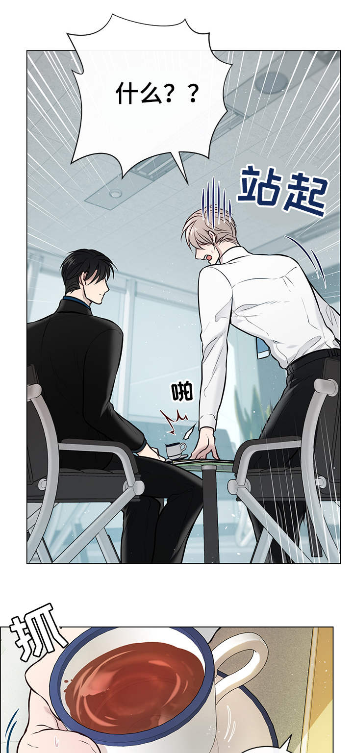 单身税漫画,第8章：申请书4图