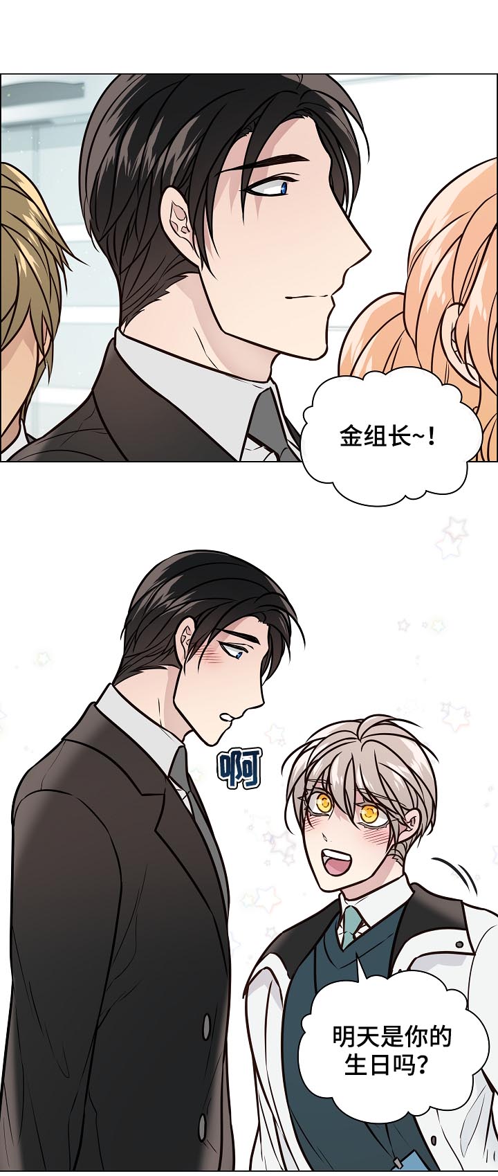 单身税漫画,第81章：女装2图