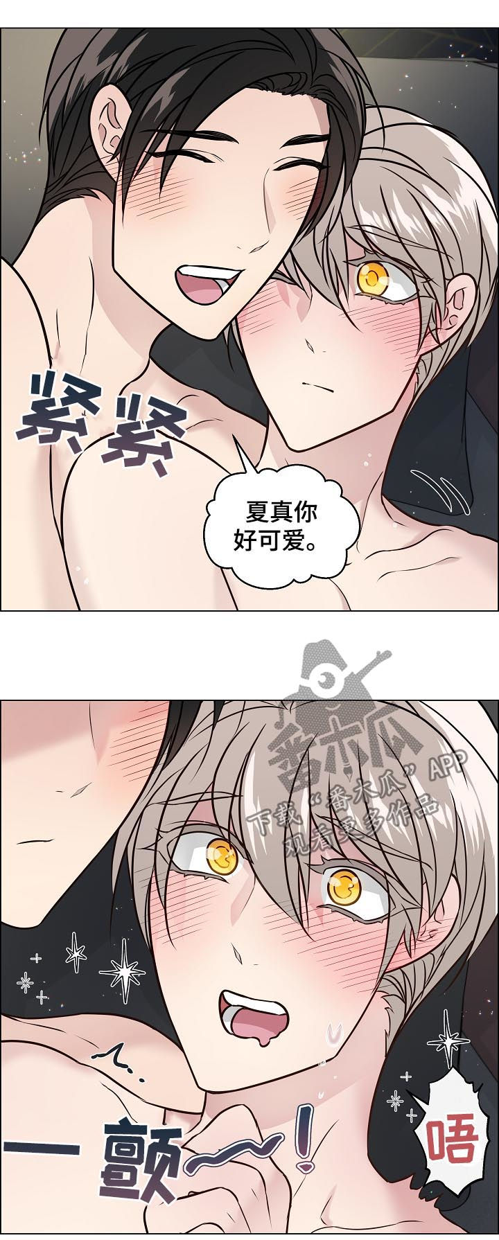 单身税漫画,第78章：告白3图