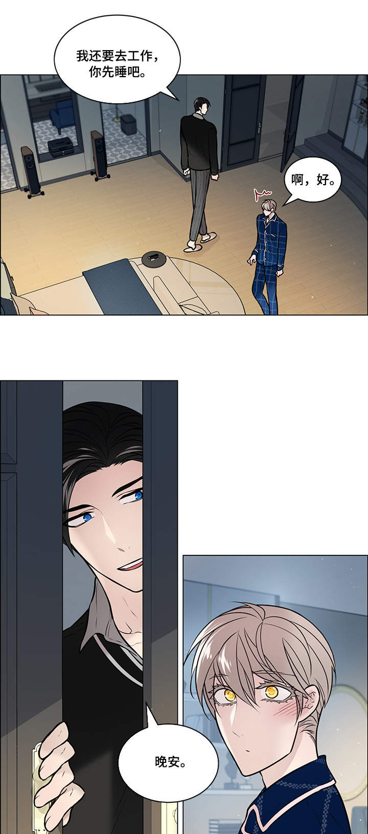 单身税漫画,第15章：装睡3图