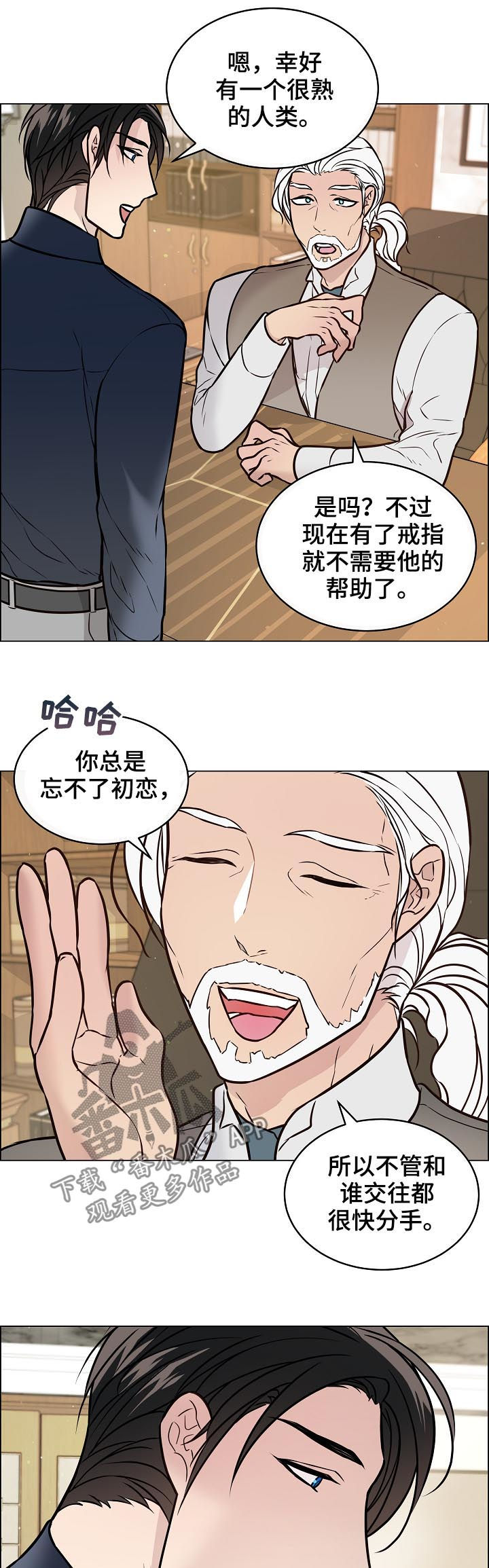 单身税漫画,第54章：什么意思1图
