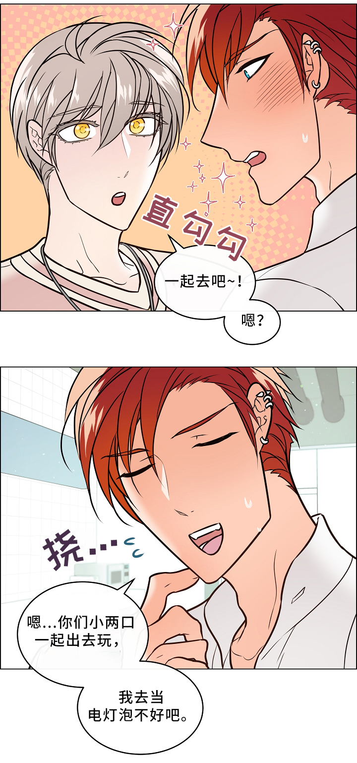 单身税漫画,第42章：嫉妒1图