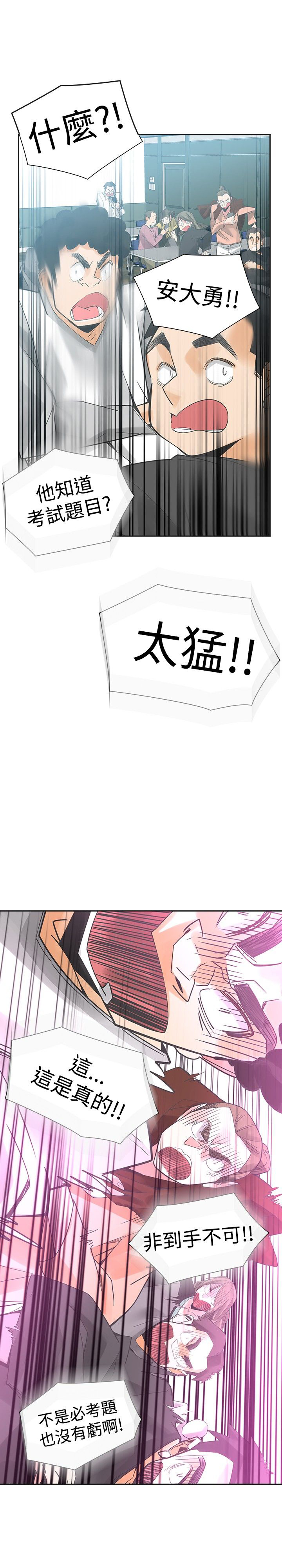 重回20岁漫画,第41章：关键一击1图