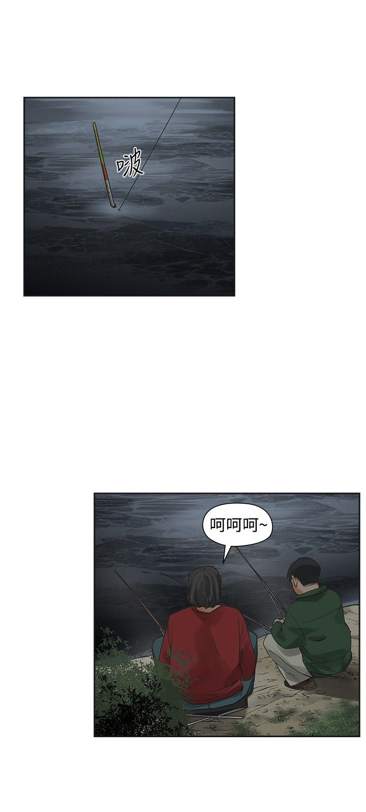 重回20岁漫画,第36章：大哭1图