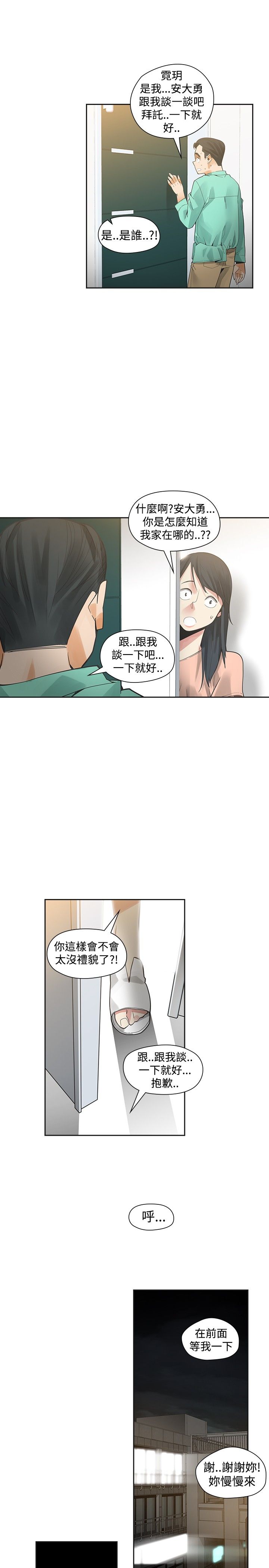 重回20岁漫画,第30章：变态3图