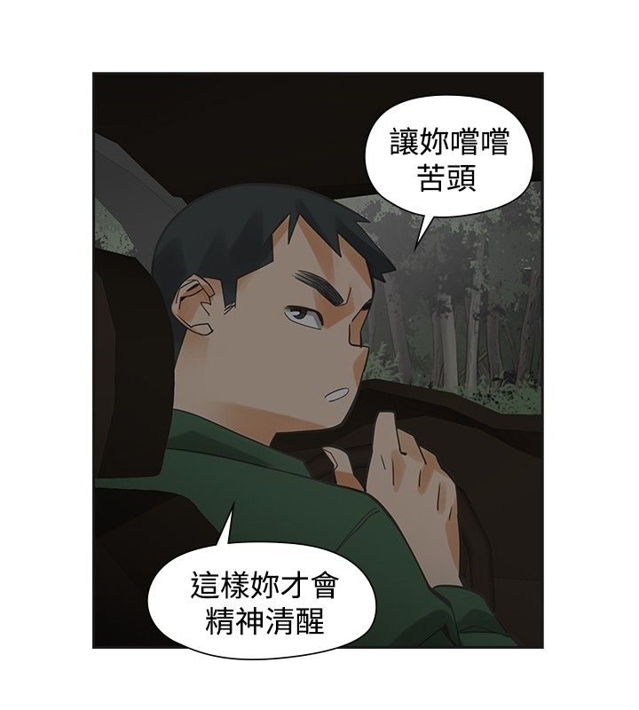 重回20岁漫画,第36章：大哭2图