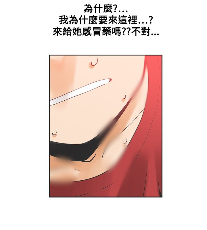 重回20岁漫画,第31章：不要走5图