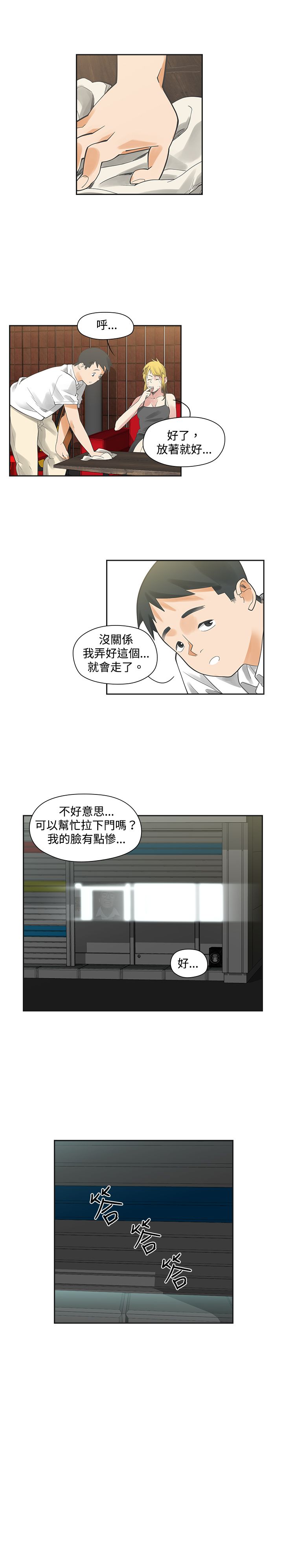重回20岁漫画,第7章：姐姐4图