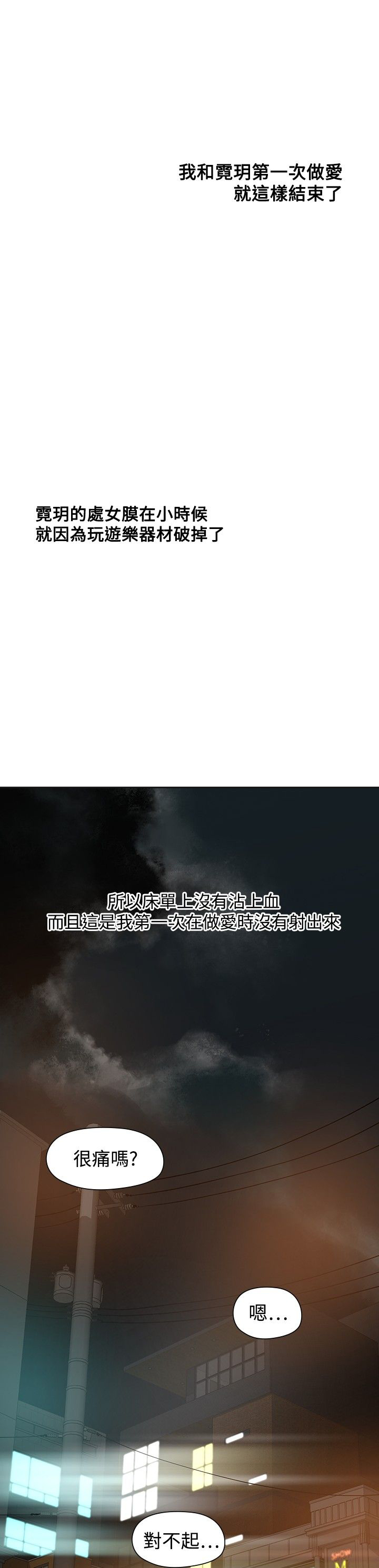 重回20岁漫画,第47章：喜欢你2图