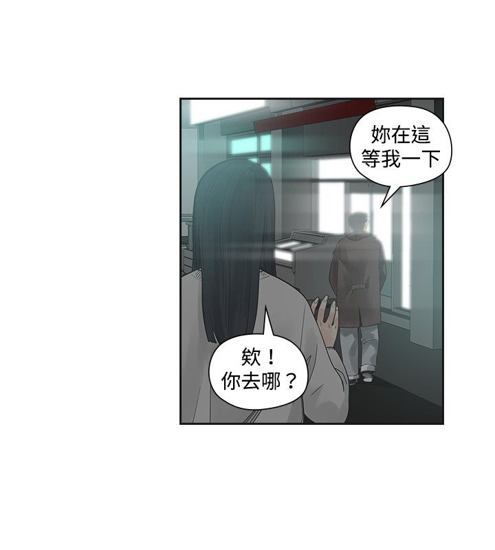 重回20岁漫画,第19章：学校见4图