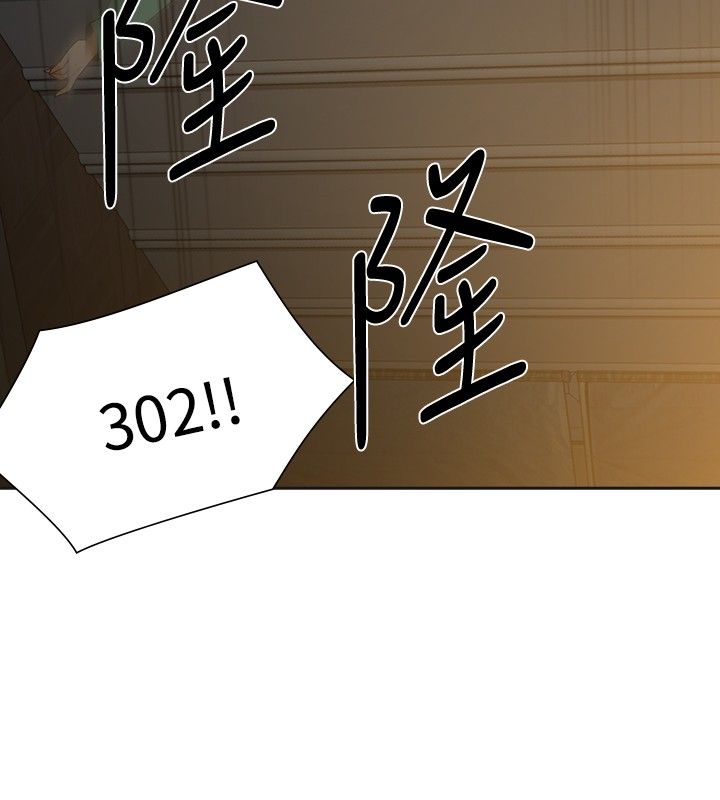 重回20岁漫画,第42章：阴差阳错4图