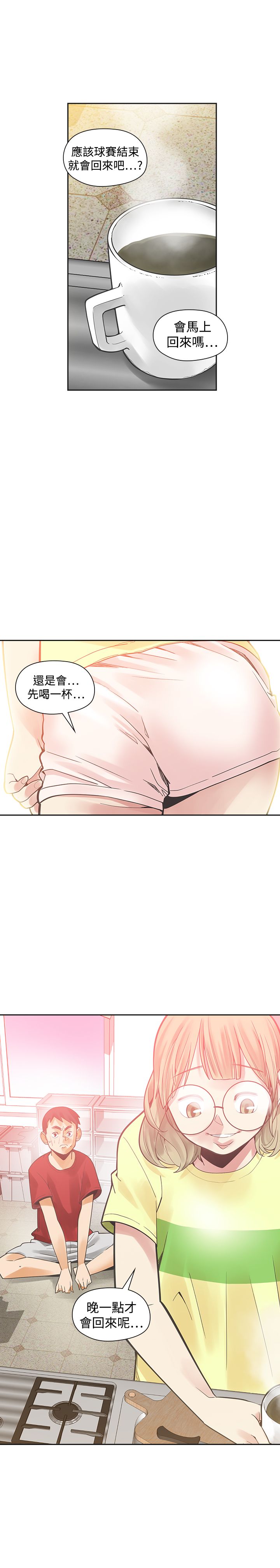 重回20岁漫画,第31章：不要走3图