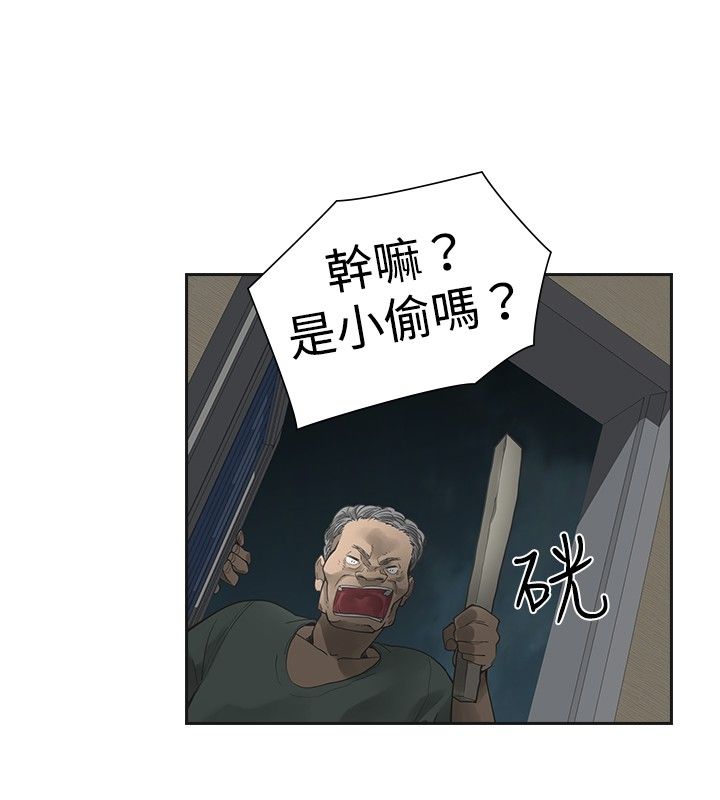 重回20岁漫画,第12章：婚前5图