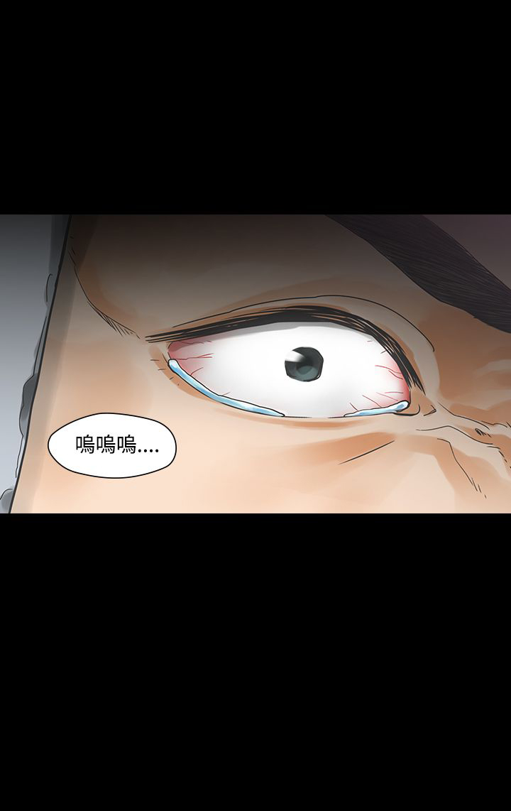 重回20岁漫画,第21章：住手2图