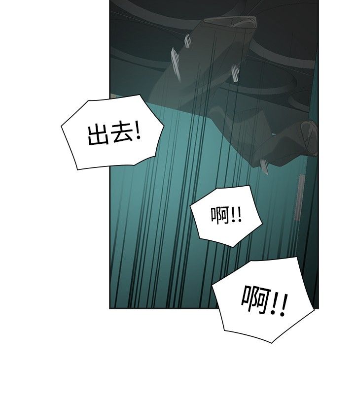 重回20岁漫画,第44章：吓坏4图