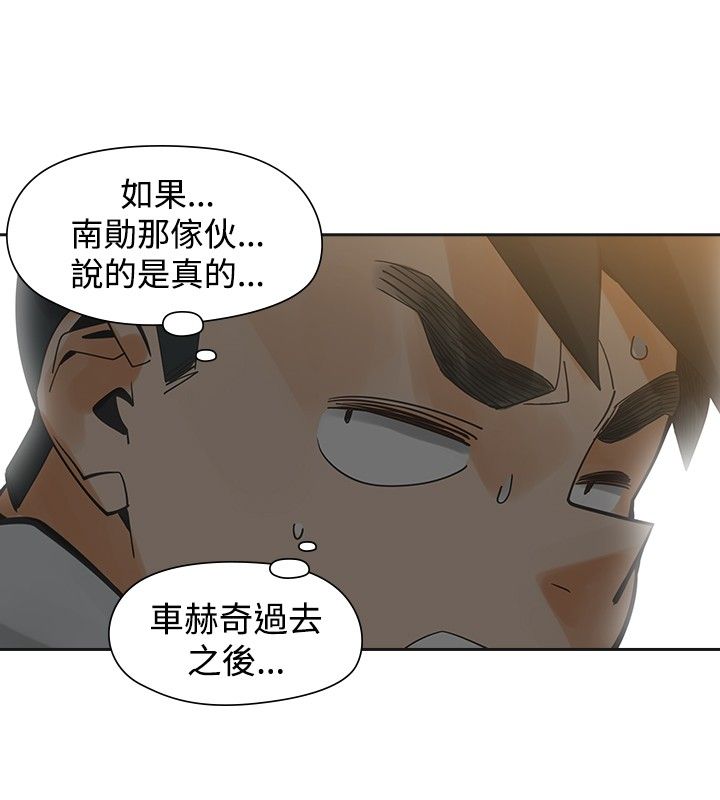 重回20岁漫画,第40章：噩梦1图