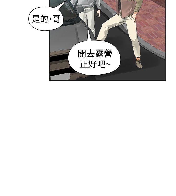 重回20岁漫画,第34章：烦人4图